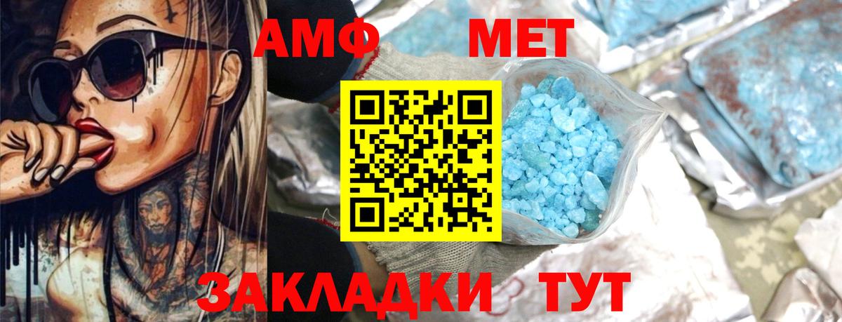 Амфетамин 97%  Вход с VPN  Amphetamine  Шали 