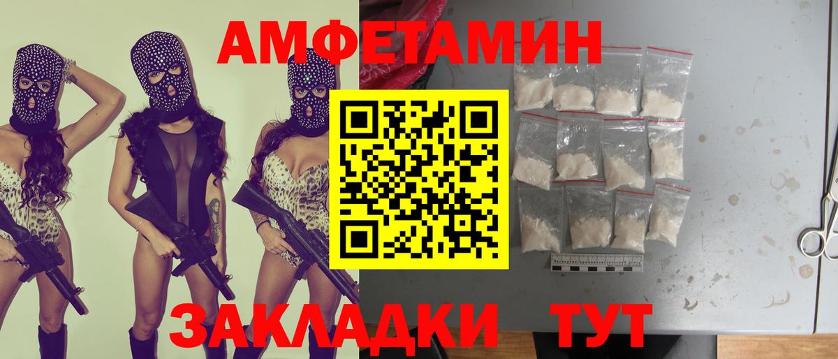 Амфетамин 97% Шали