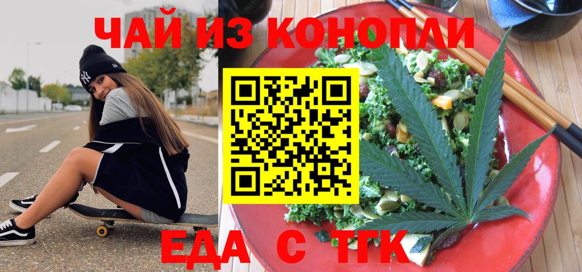 Шали  Canna-Cookies конопля  Вход с VPN 