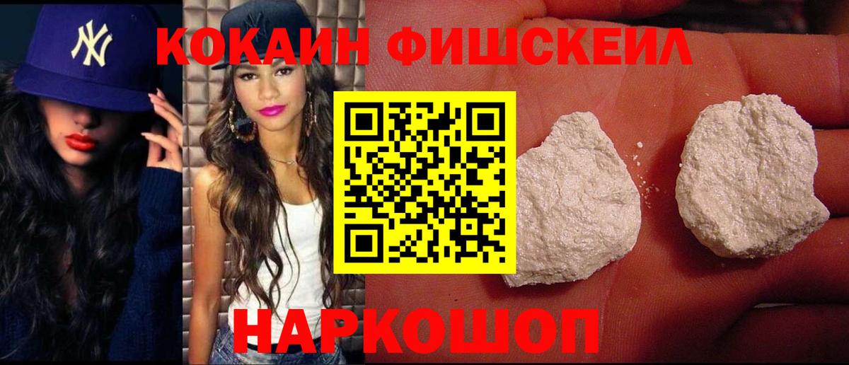 Cocaine Перу Шали