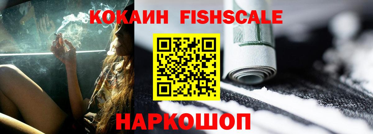 КОКАИН 98%  Вход с VPN  Cocaine  Cocaine 98%  Шали 