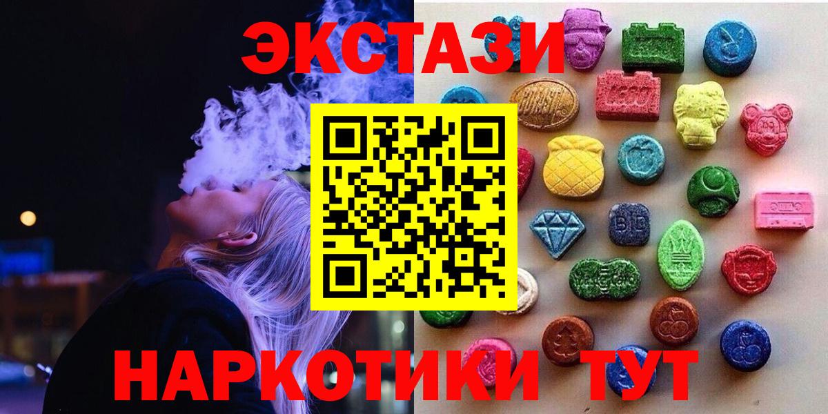Шали  Ecstasy ешки  ЭКСТАЗИ диски  Ecstasy  Вход с VPN 