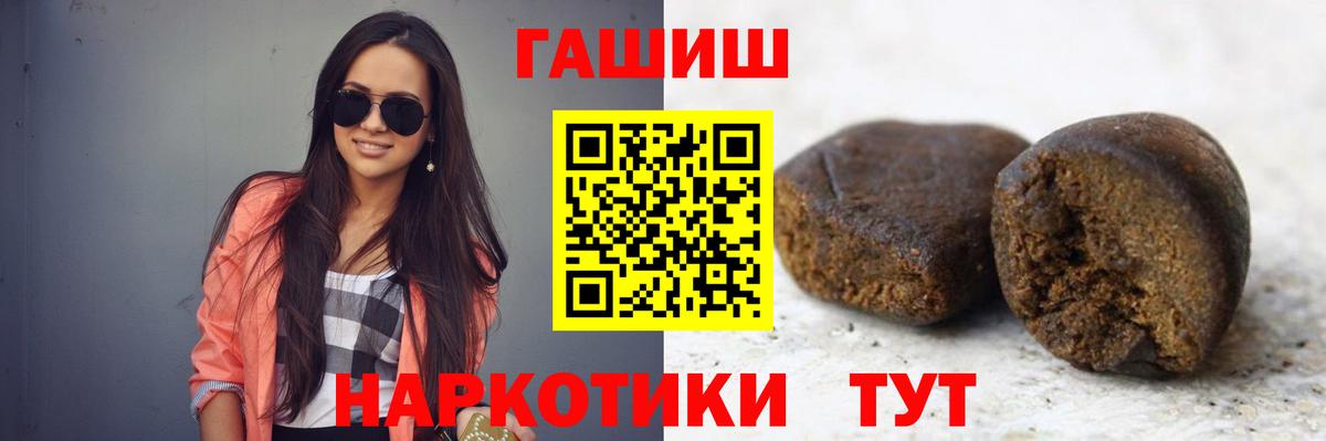 ГАШ Изолятор  Гашиш убойный  Шали  Вход с VPN 