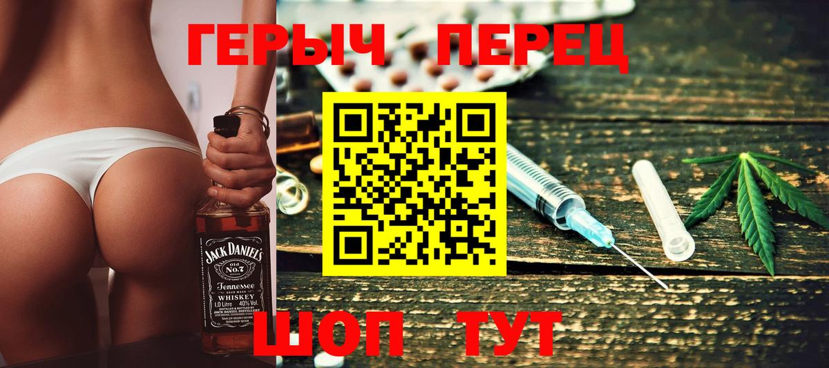Героин герыч Шали