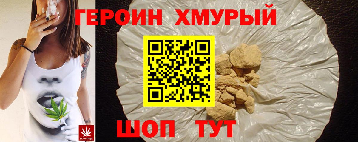 Героин Афган  Вход с VPN  ГЕРОИН  Шали 