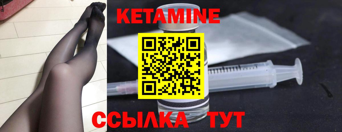 Кетамин ketamine  Вход с VPN  Шали 