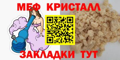 мяу мяу мука Краснокаменск