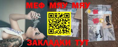мяу мяу мука Краснокаменск