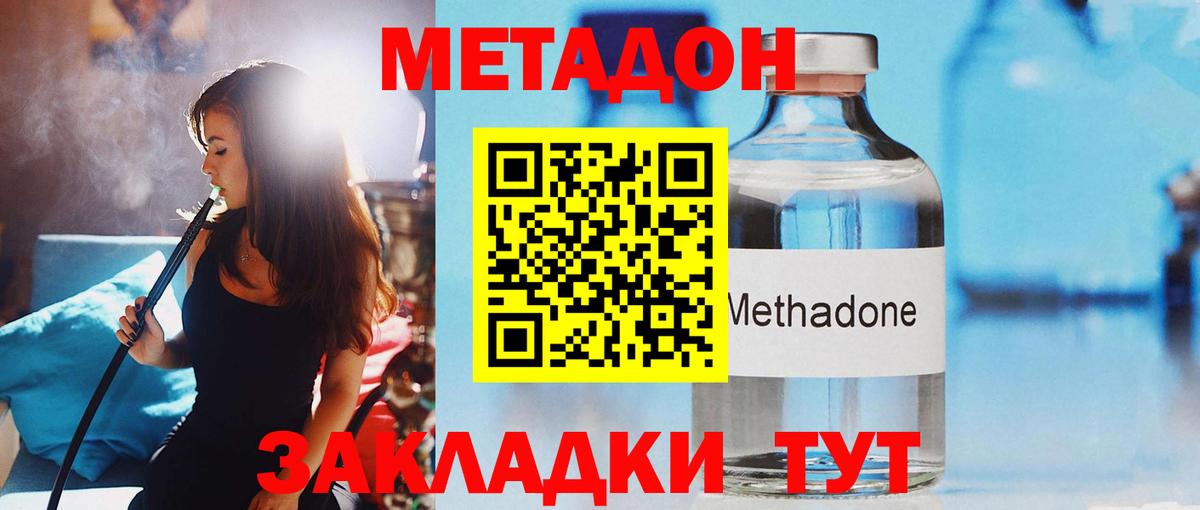 гидра маркетплейс  Метадон кристалл  Вход с VPN  Шали 