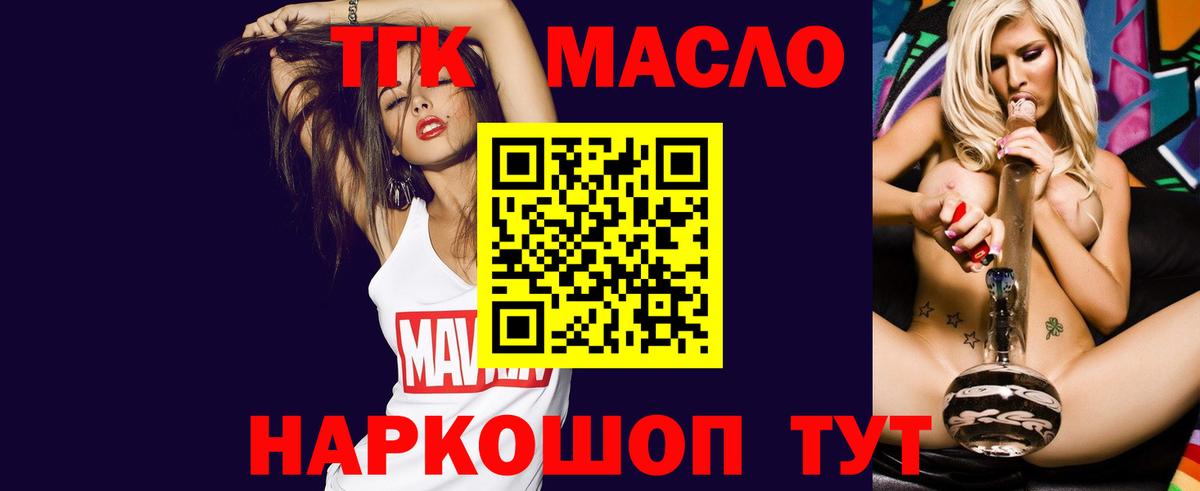 ОМГ ОМГ ссылки  Дистиллят ТГК концентрат  Вход с VPN  Шали 